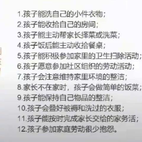 四（4）班寒假生活——做爸爸妈妈的好帮手。