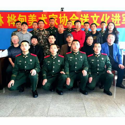 吉林省桦甸市美术家协会——送文化进军营活动