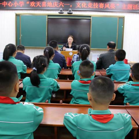 欢天喜地庆“六一”      文化竞技赛风姿