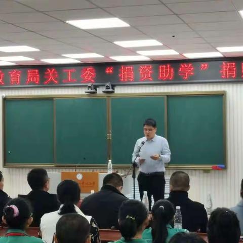 桦甸市教育关工委捐资助学在第一中心小学隆重举行