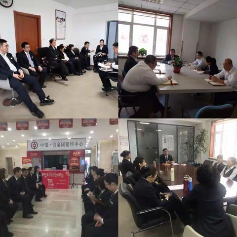金州支行内控合规学习报道