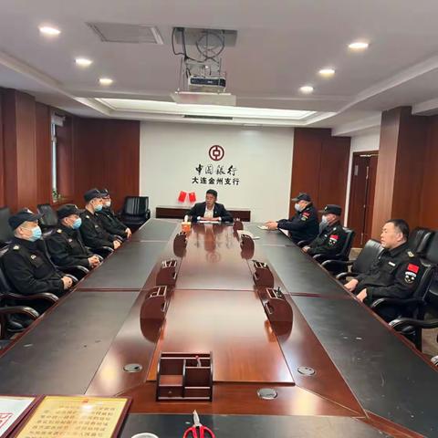 金州支行开展安全生产工作会议