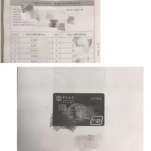 金州支行ETC业务攻坚战实战(三)