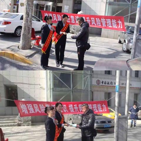 金州支行2019年3.15银行业消费者权益保护宣传简报
