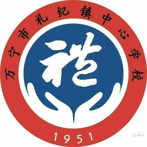 丹桂飘香季 教研正当时——万宁市礼纪镇中心学校语文学科线上参训纪实