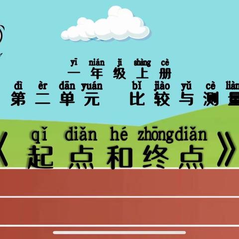 【一年级科学微课堂】停课不停学科学天天学—鞍山高新区华育学校科学教研组祝你学习永在线👍🏻