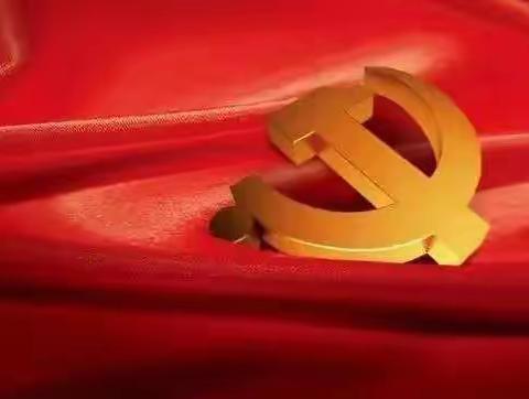 一心向党立时代潮头，敬青春楷模建功港湾！