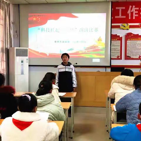 顾县镇“中华魂”——科技托起强国梦演讲比赛