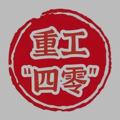 【重工“四零”系列（19）】未雨绸缪当好防疫“守门人”