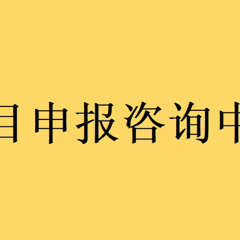 有补贴资金！武汉东湖高新区双创孵化载体申报高企培育奖励及申报材料要求、时间