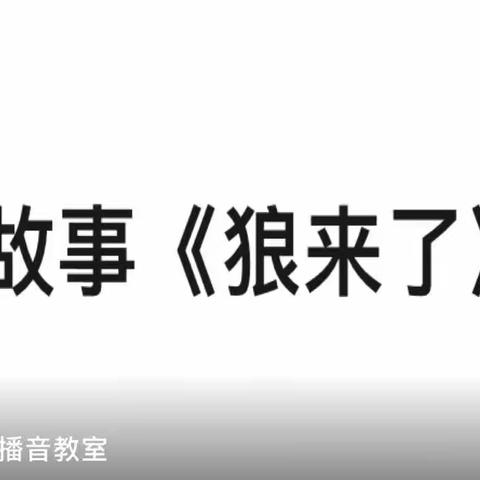 2022年祝阿镇中心幼儿园——小班思想品德线上教育活动