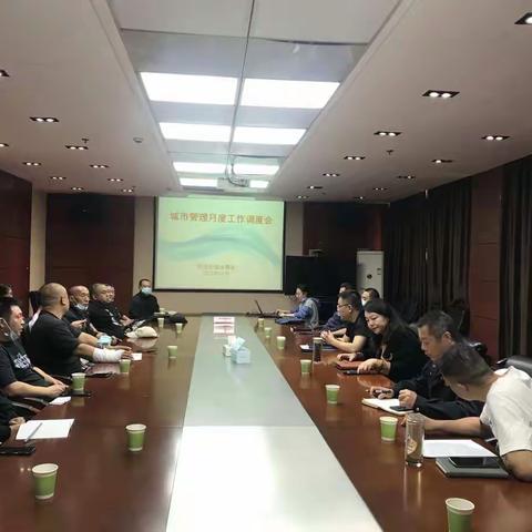 前进街道召开城市管理工作月度调度会