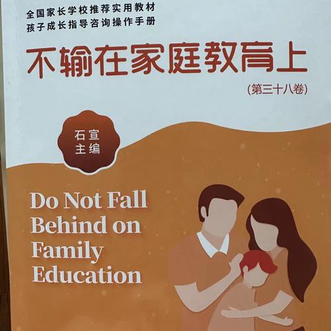 朱家尖中心幼儿园小（4）班读书开篇活动—做个懂法、守法的家长