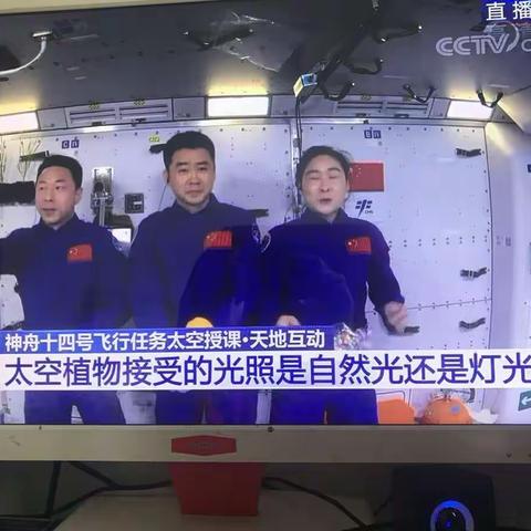 天宫课堂“问天实验舱”