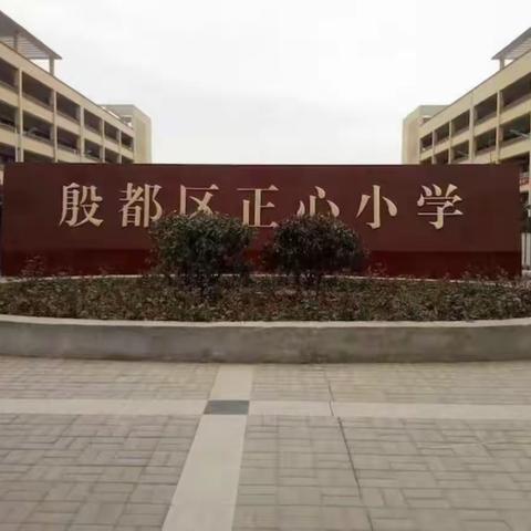 可爱气球，灵巧双手——殷都区正心小学