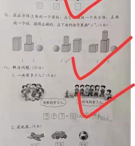 炉沟小学学生优秀作业展示