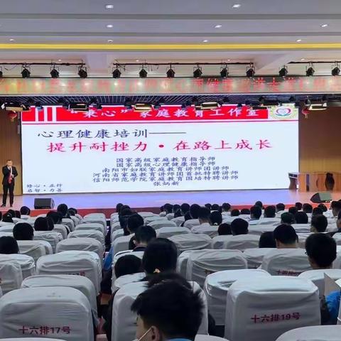 2022年社旗县家庭教育讲师团心理健康巡讲走进新时代学校