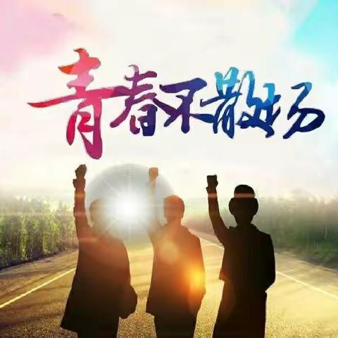 岁月沧桑，情谊依旧。