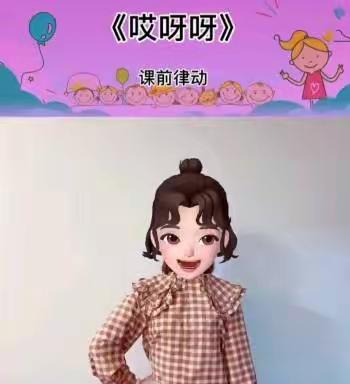 “停课不停学”—中兴幼儿园大班线上教学活动