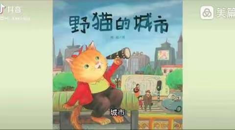 “停课不停学”中兴幼儿园大班线上教学活动