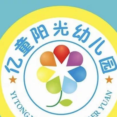 【温馨提示】🏫亿童阳光幼儿园2023年端午节放假通知