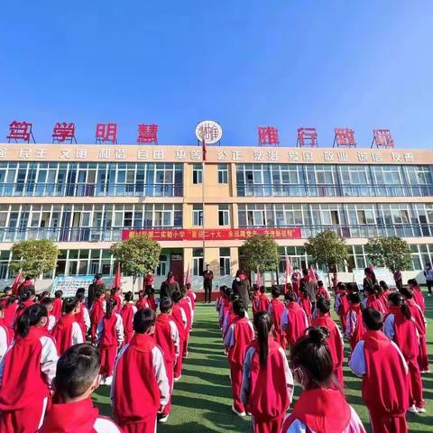 喜迎二十大 争做好队员----郾城区第二实验小学建队日系列活动