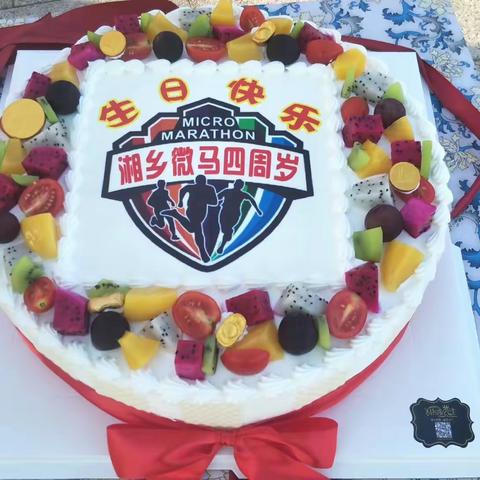 湘乡微马碧洲公园队祝微马四周岁生日快乐🎂🎂