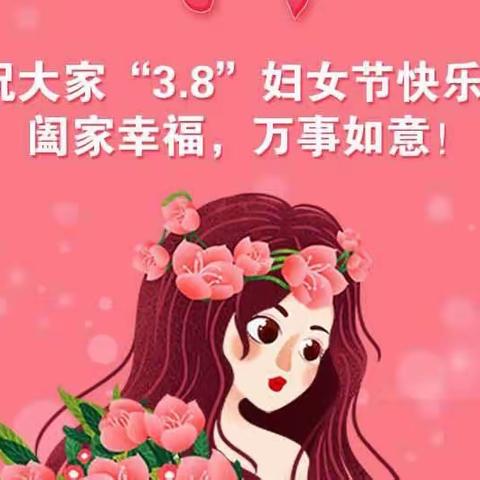 浓浓亲情 满满爱——文豪幼儿园“三八”妇女节主题教育系列活动