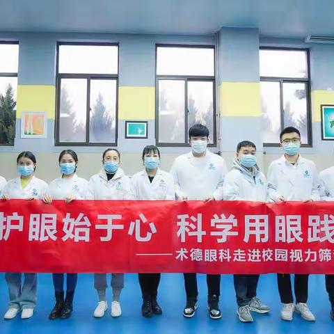 视力筛查公益活动（第①期）——走进长安兴华小学