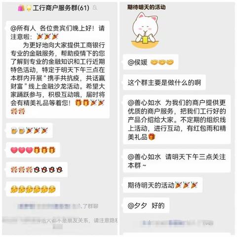 【携手共抗疫 共话赢财富】解放路支行举办线上沙龙活动！