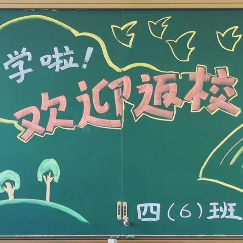 新生态   新养成一一洛龙区养成教育十二校联盟第300次活动龙城双语小学开学典礼