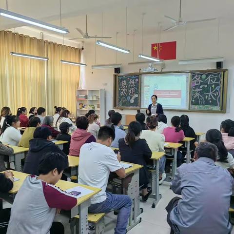 家长携手，共创未来