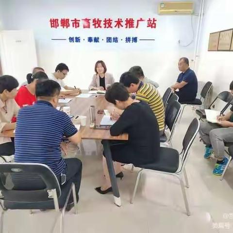 邯郸市农业农村局畜牧技术推广站党支部开展主题党日活动