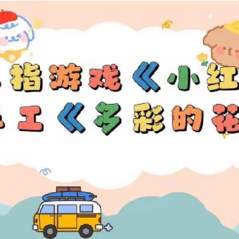 铜官乐幼儿园“停课不停学”10月14日小中班在线课堂