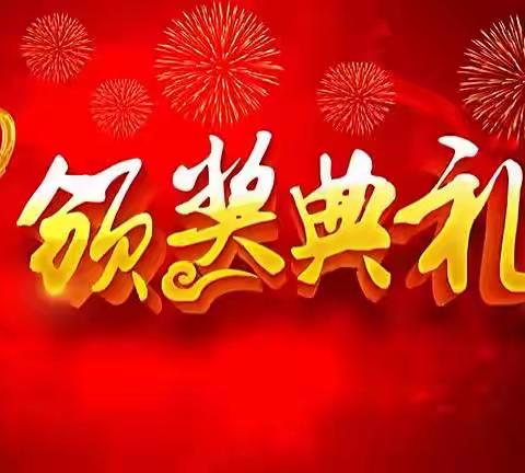 第一次月考表彰大会——单县一中附属学校英才部七年级