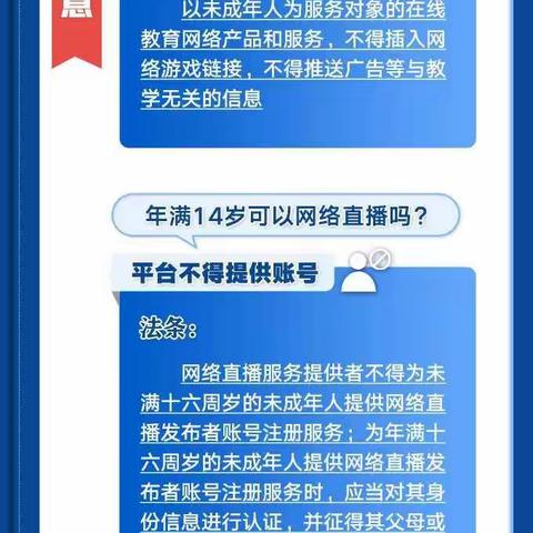 【爱心学校】家长必看——新修《中华人民共和国未成年人保护法》这样保护你家孩子