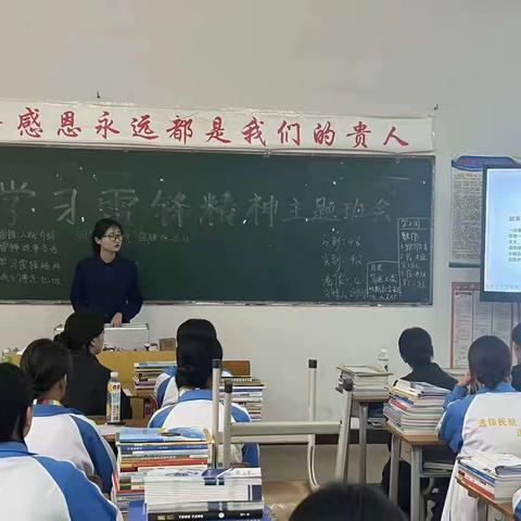 学雷锋 见行动