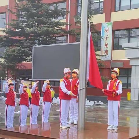 “学习二十大，开启新征程”——正定县子龙小学举行2023年春季第一次升旗仪式