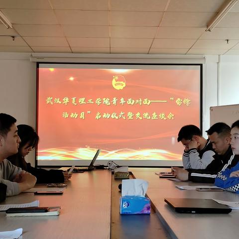 弘扬雷锋精神，争做时代青年