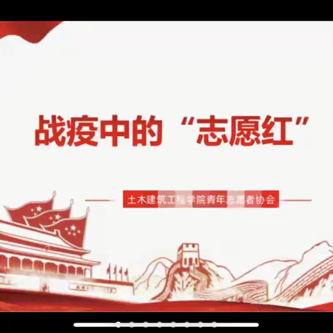 土建青协第三次例会