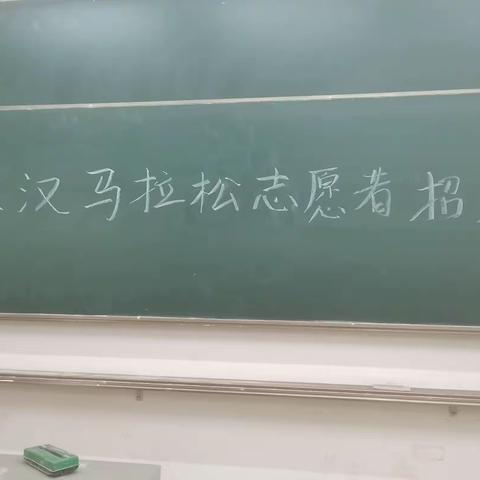 武汉马拉松志愿者面试活动