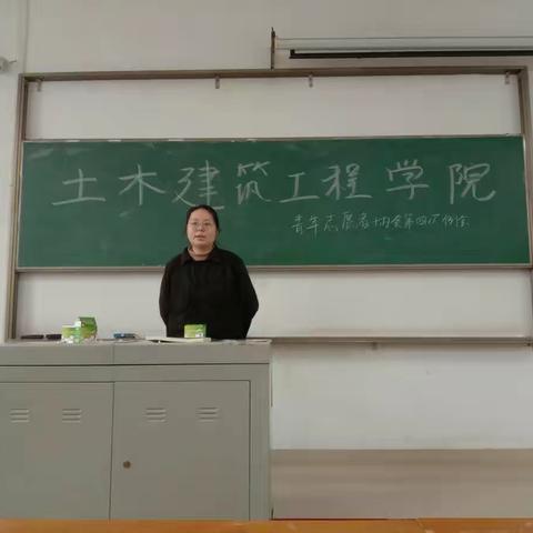 土建青协第四次例会