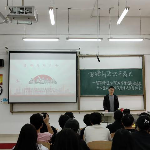 雷锋月动员会开幕式活动