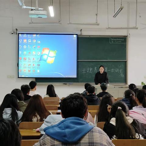 土建青协第一次例会