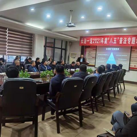 山西黎蜀律师事务所送服务进企业----八五普法培训