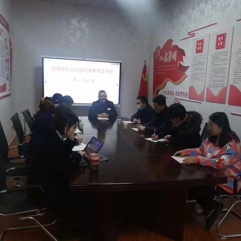 长治律协法律援助及公益法律事务专业委员会2022年度第一次会议召开