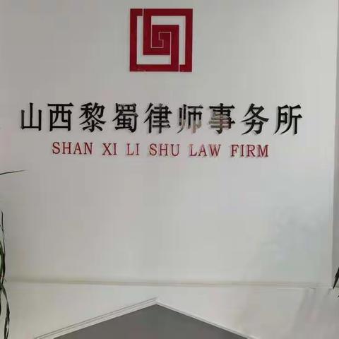 山西黎蜀支部发出“厉行节俭，反对浪费---光盘行动”的倡议