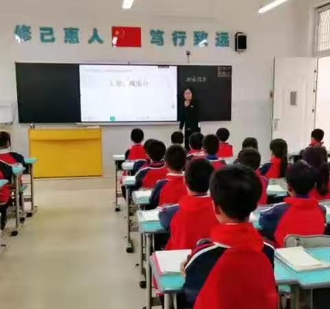 《加减混合》吾将上下而求索—立源学校小学数学公开课活动