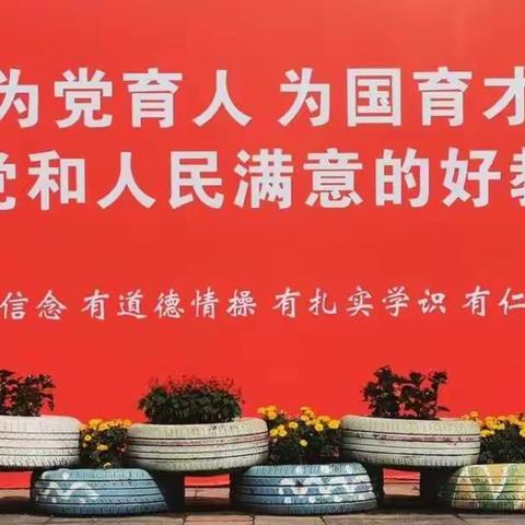 同心协力，共创辉煌——立心小学重师全科实习教师第6周实习工作总结