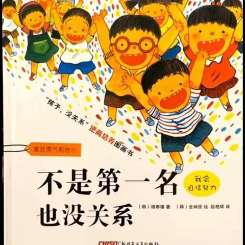 【智慧阅读，点亮人生】天立魅力小学部星澜班 黄琳博亲子阅读分享（第六期）让我们一起来阅读吧！